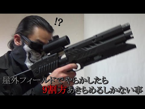 屋外サバゲでやらかしたら9割方あきらめるしかない事#Short