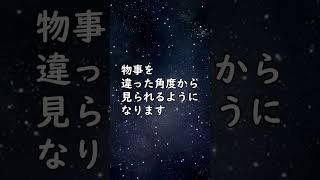 5次元に入るとどんな変化が起こるのか　銀河連邦からのメッセージ　#shorts