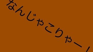 【おこ！だぞ！！】マルちゃん製麺 うどんの不満点！！