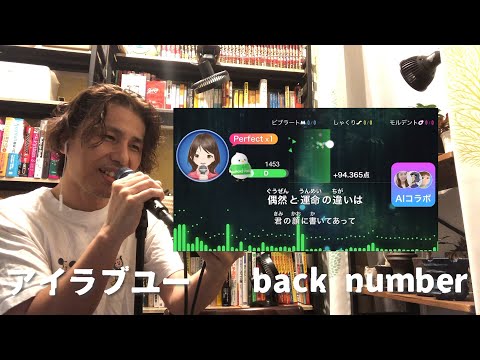 らたる - アイラブユー / THE FIRST TAKEをやってみた back number（黄色） - 外資系企業で働くVlog