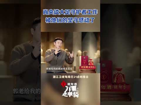 山上的一个小房子住了十年？！郭相颖老人的默默坚守 #zjstvdocumentary