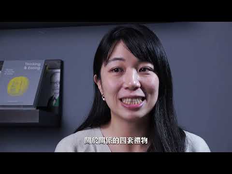 希慈老師推薦愛情類工具(2/2)