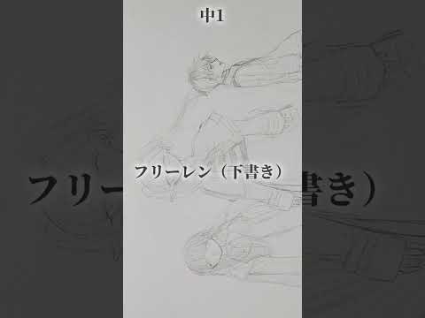 【保育園〜中2】イラスト成長記録　#shorts #花子くん#フリーレン