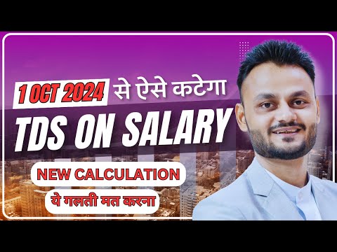 TDS on Salary calculation change wef 1 Oct 2024