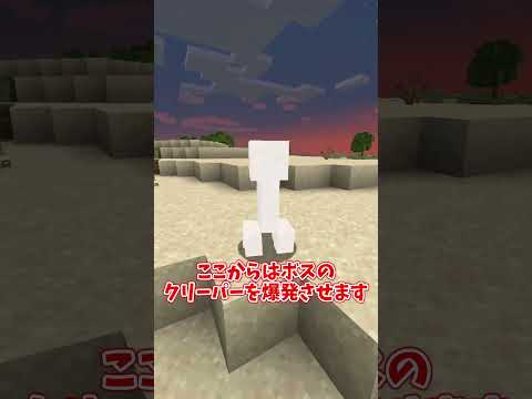 【茶番】100%の人が知らないクリーパーの爆発の違い【ゆっくり実況】【Minecraft】#しなもん