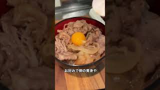 吉野家の牛丼を再現した結果ww #shorts