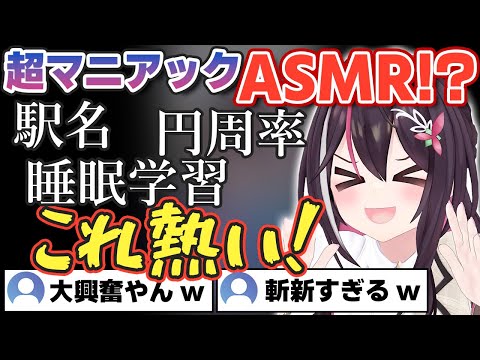 AZKi is trying to do ASMR you have never heard of.【Hololive/AZKi/Eng Sub】