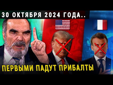 СИДИК АФГАН: ВНИМАНИЕ ЕВРОПЕЙЦАМ "ВСЁ НАЧНЕТСЯ С ПРИБАЛТИКИ А ПОТОМ.."  УЖЕ НАЧАЛО СБЫВАТЬСЯ!