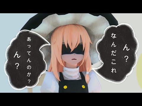 [Reimari / Slowly] Played with Fukuwarai [Marisa]