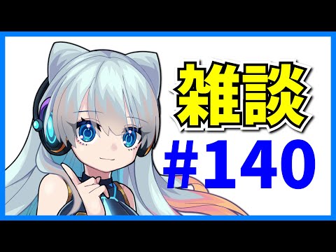 地味に約1ヶ月ぶりの雑談#140【パズドラ・モンスト】