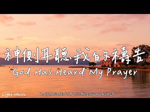 God Has Heard My Prayer | Soaking Music | Piano Music | Prayer  |1 HOUR Instrumental Soaking Worship