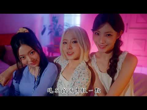 【MV繁中字】 ICHILLIN'(아이칠린) - Official