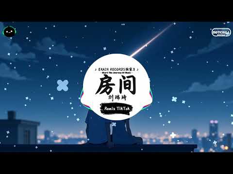 房间 (抖音DJ版) - 刘瑞琦『在這溫暖的房間，就算我們的愛有期限 不願說再見。』♪ || 抖音好听洗脑的BGM | 抖音熱門 | 抖音 | TikTok ♪