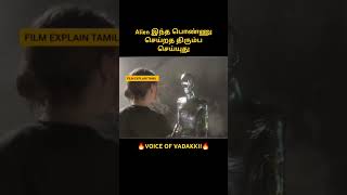 Girl talks to alien tamil love story alien love | voice of vadakkii | film Explain Tamil