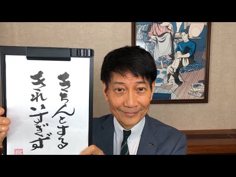 『質問：楽しく生きる為にやるべき事・やってはいけない事/49歳男性』