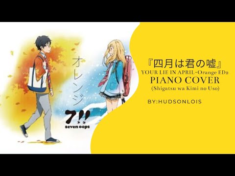 『四月は君の嘘』YOUR LIE IN APRIL-Orange ED2 (Shigatsu wa Kimi no Uso) - PIANO COVER by Hudson Lois