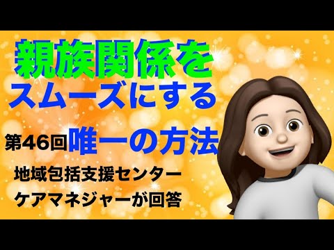 国が勧める【サービス担当者会議】【キーパーソン】参加者と内容