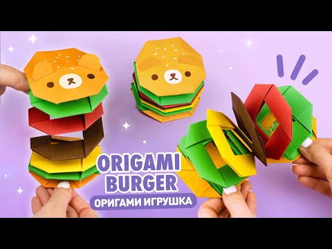 Origami Paper Burger Bear | Origami Slinky | Paper toy