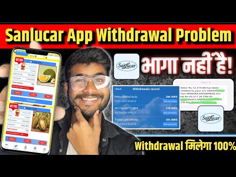 Sanlucar App Withdrawal Problem | Sanlucar App New Update | Sanlucar App Kab Tak Chalega