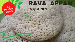 Appam in 15 minutes😋 || Rava Appam recipe || Appam recipe || How to make Appam || Appam Batter