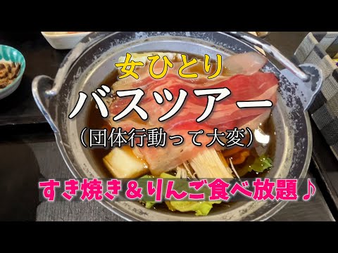 SUKIYAKI & picking apples ,day trip bus tour , Gunma, Japan