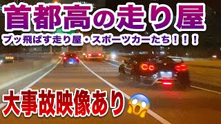 【Shutoko】东京街头赛车的时间攻击