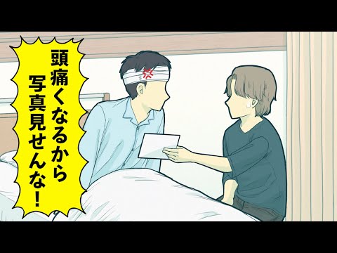 記憶を思い出すときの頭痛に耐えられない記憶喪失者【コント】【アニメ】