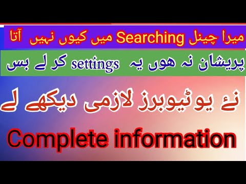 YouTube channel taags Laga ny ka tarika | You tube channel ko searching ma kasy lay | channel SEO|