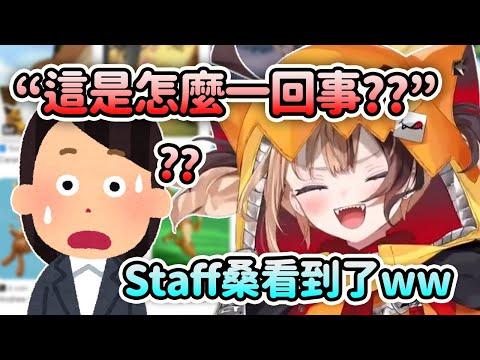 Gigi在Justice群組狂刷性感兔子的GIF結果Staff桑真的看到了...【Gigi Elizabeth Raora Cecelia】【HoloJustice】【Hololive 中文】