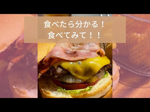 もう💢何なの！このハンバーガー❗️#Shorts