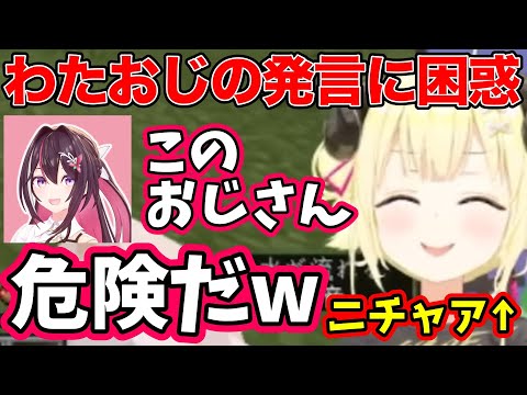 【わたおじ】AZKiちゃんの前でおじさんになってしまう角巻わため🐏【ホロライブ切り抜き/角巻わため切り抜き】