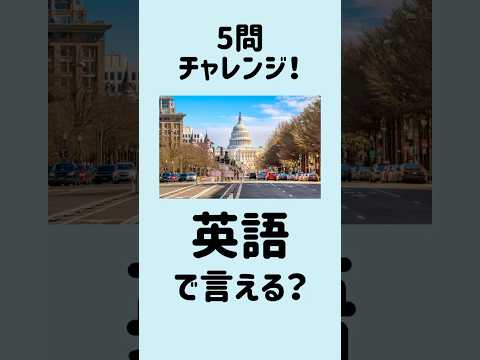 【これ全部英語で言える？】5問英会話｜日常で使えるちょっとした英会話フレーズ1～5 #MimiListening #英語リスニング #英語聞き流し