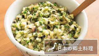 「だし」の作り方　山形県の郷土料理 | 梶山葉月の伝えていきたい日本の郷土料理