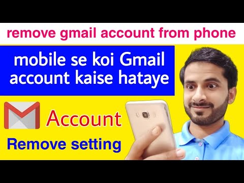 how to remove gmail from Android Phone l gmail ko mobile se kaise khatam kare