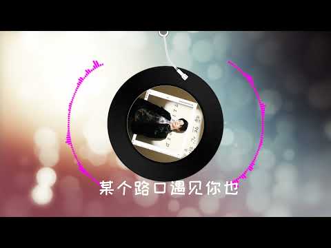 梁雨 最新创作单曲【怦然心动】甜蜜首发，律动感十足，清爽一夏 你是夜空中那颗最亮的星星 （高音质LRC歌词）|  New Chinese Songs in September 2021