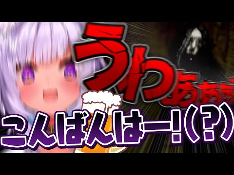 【泥酔】ヤケ酒のせいでホラゲなのにテンションがおかしい35歳猫又おかゆ【猫又おかゆ/ホロライブ切り抜き】