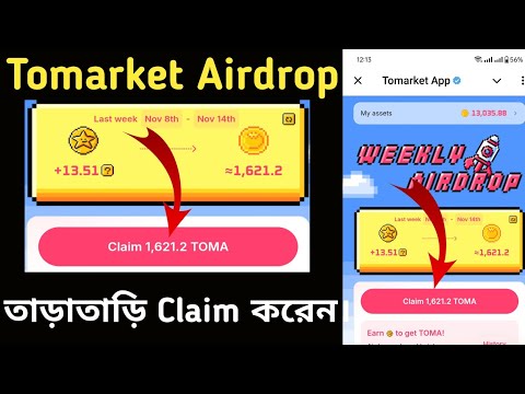 tomarket token claim | tomarket token withdrawal | tomarket token claim toma | toma token