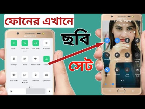 ফোনের নোটিফিকেশন বারে প্রিয়জনের ছবি সেট করুন।Set loved one's picture in phone's notification bar.