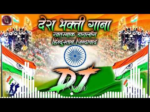 2024 Competition Desh Bhakti Gana 2024 Dj Remix Song 2024 15 august DJ song 2024 hindustan zindabad