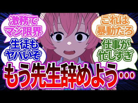 【SS集】激務で限界になった先生が辞める手紙を残したり大きな荷物を用意して先生を辞めるために逃げようとした際の生徒たちの反応【ブルーアーカイブ/ブルアカ/反応集/まとめ】