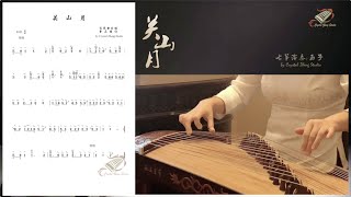 《关山月》古筝考级曲目示范-Guzheng Grading Exam Demo-Guzheng Tutorial-古筝教学-西子古筝艺术中心-Crystal Zheng Studio