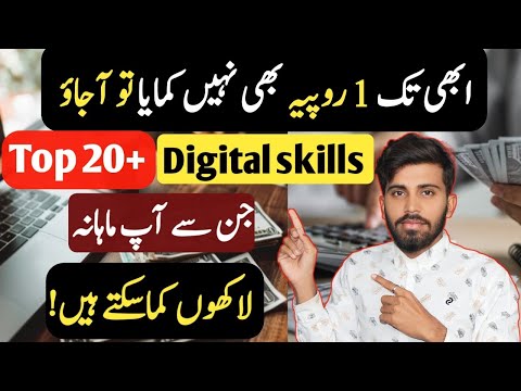 20 Simple ways to Earn money online in Pakistan 2025 | smart earning 597