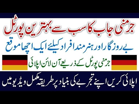 Germany Foreign Jobs 2024 - Latest Germany Jobs 2024 - How to Online Apply for Germany Jobs 2024