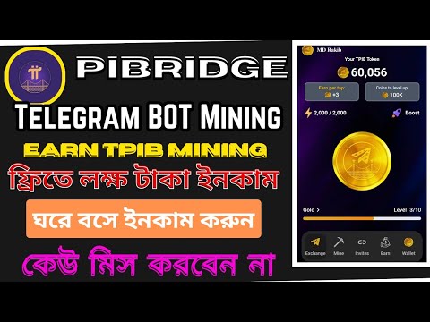 PiBridge Mining TPIB Tocken Mining New Tg Mining Appসম্পূর্ণ ফ্রি ইনকাম করতে  ফ্রিতে লক্ষ টাকা ইনকাম