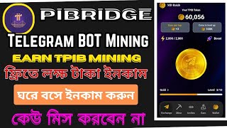 PiBridge Mining TPIB Tocken Mining New Tg Mining Appসম্পূর্ণ ফ্রি ইনকাম করতে  ফ্রিতে লক্ষ টাকা ইনকাম