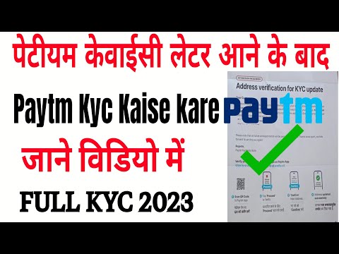 Paytm Full KYC New Process | Live Address QR Verification | A Latter Correspondence Postcard 2023