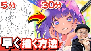 【速描き!】30分でイラストを描くコツ伝授します   !!【Kamvas Pro 19レビュー】