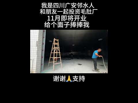 同乘冻品平台能得到这么多行业内前辈的支持是我莫大荣幸。 我们也愿意更多火锅食材厂家一起共同发展火锅食材 冻品行业 毛肚工厂 火锅店设计 火锅底料