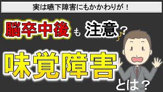 【味覚障害】味覚障害の症状や原因とは？対処方法も紹介！