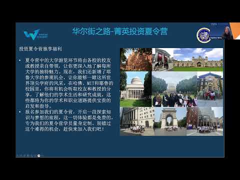 SCA /思慧学院思慧优秀学员分享（中英文）国际竞赛冠军队伍是怎样炼成的？